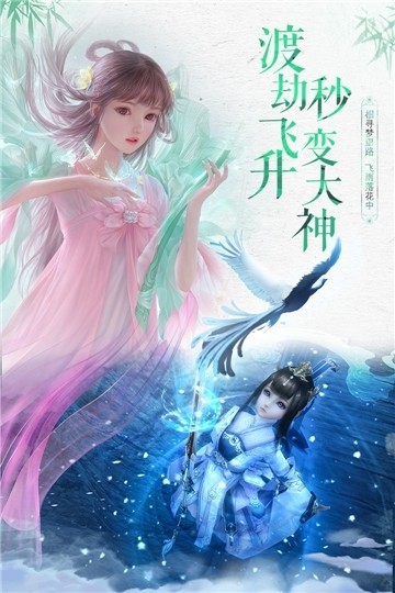 神魔仙尊禮包版截圖