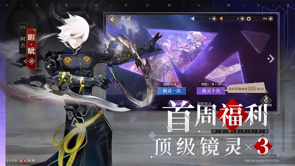 山海鏡花ssr排行截圖