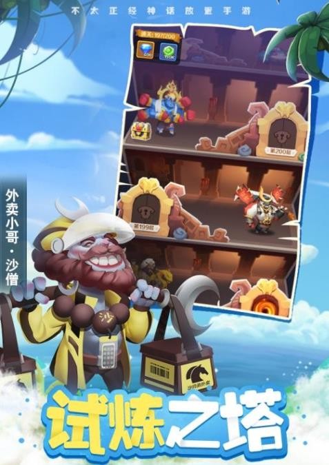 冰鳥暴走神話抖音版截圖