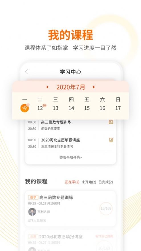 英才百利截圖
