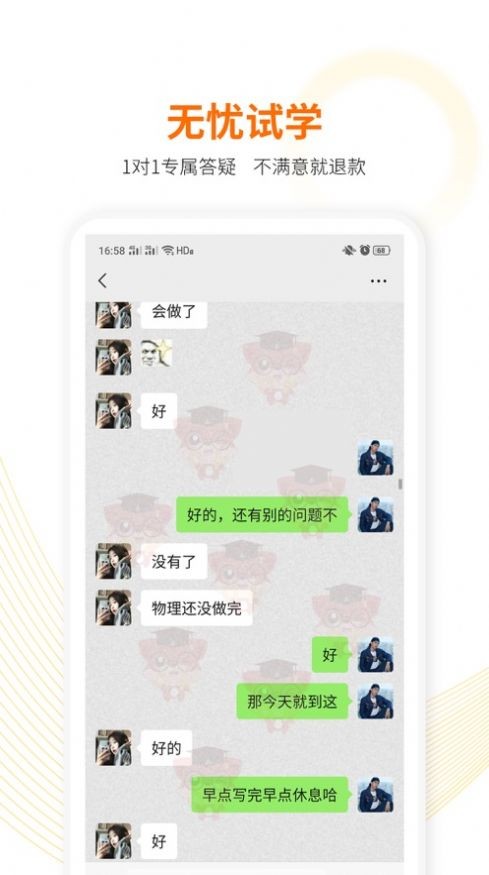 英才百利截圖