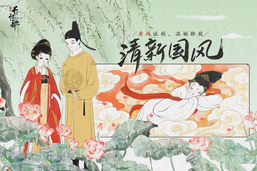 畫境長恨歌安卓版截圖