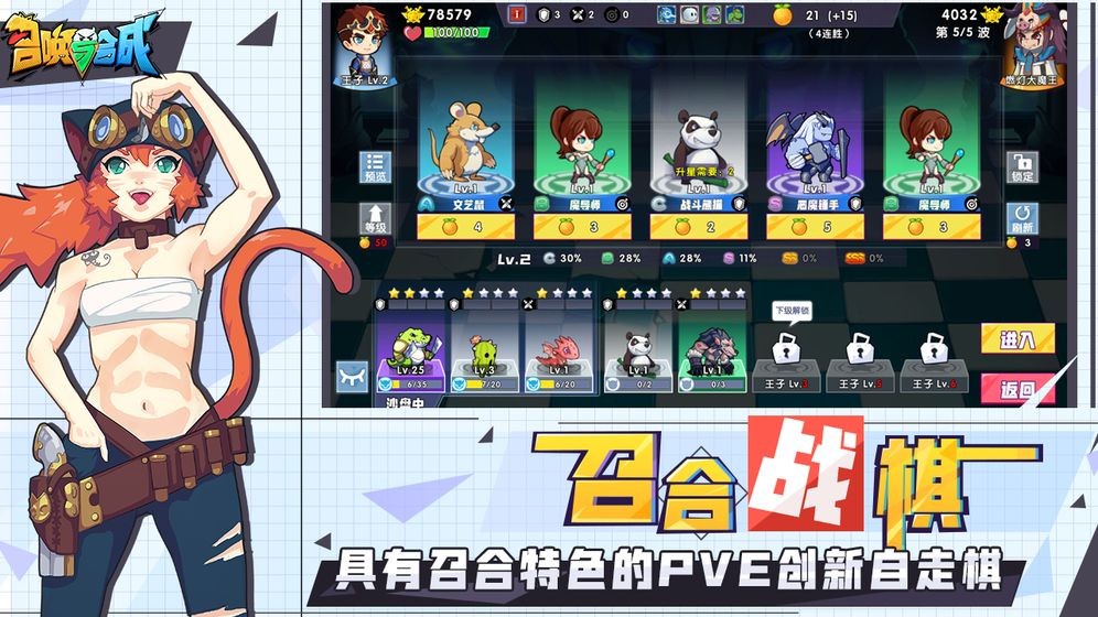 召喚與合成夢(mèng)境偵探截圖