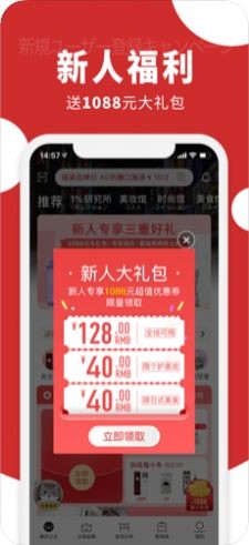 豌豆公主海淘截圖