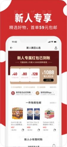 豌豆公主海淘截圖