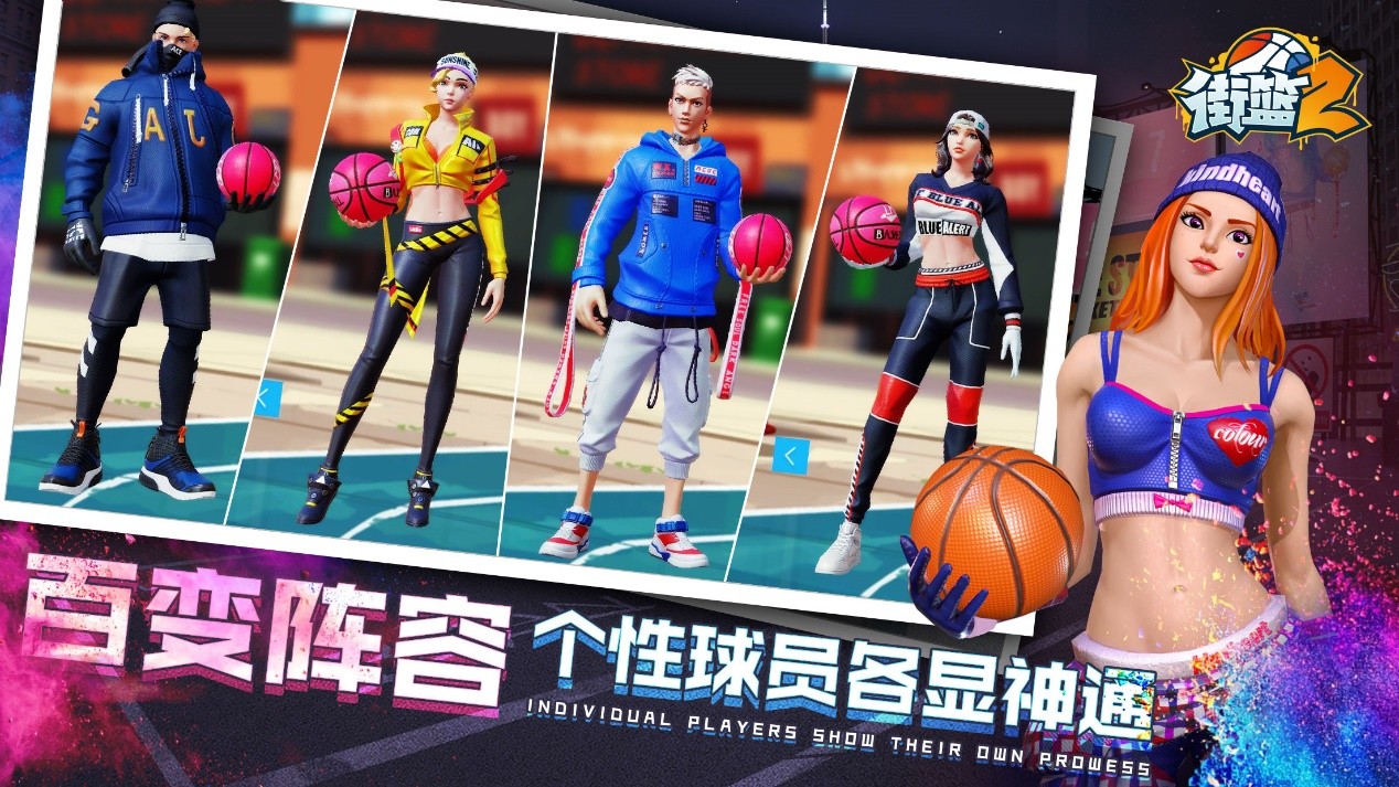 巨人街籃2截圖