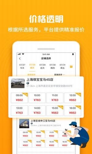 車小兔截圖