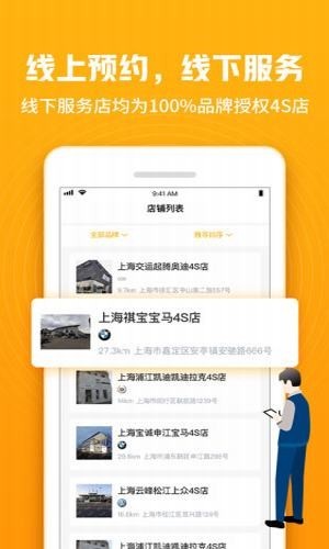 車小兔截圖