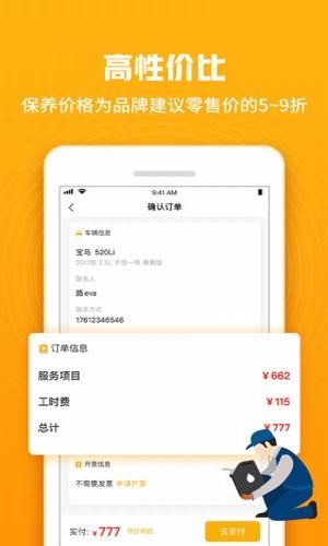 車小兔截圖