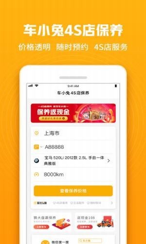車小兔截圖
