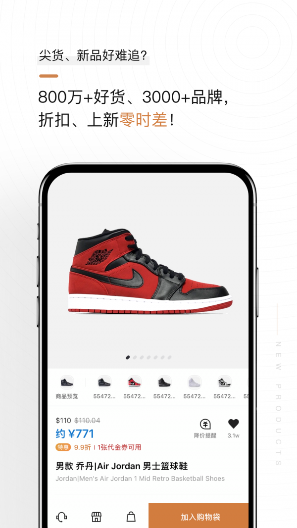 別樣海外購(gòu)截圖