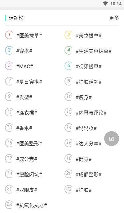 顏站截圖