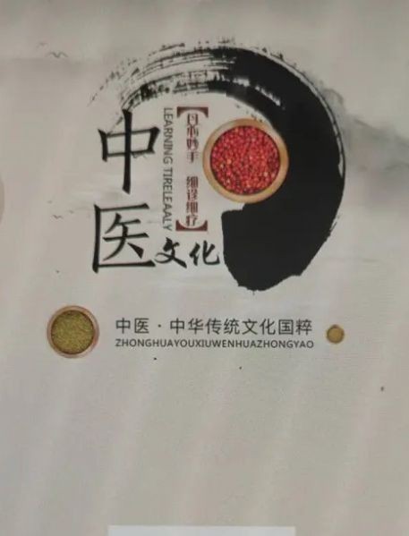 百草截圖