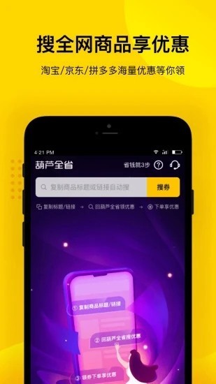 葫蘆全省截圖