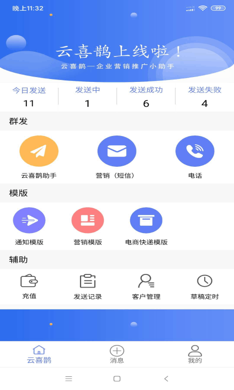 云喜鵲截圖