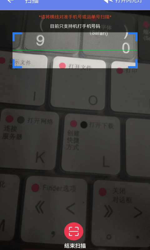 云喜鵲截圖