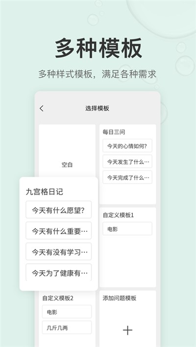 拾趣日記app截圖