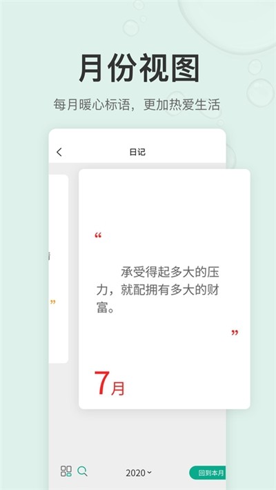 拾趣日記app截圖