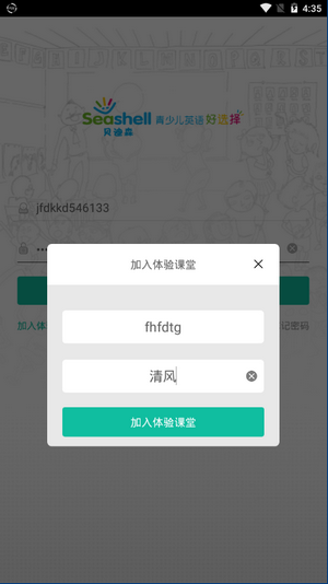 貝迪森云家截圖