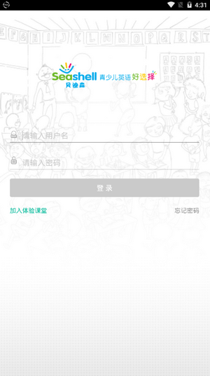 貝迪森云家截圖