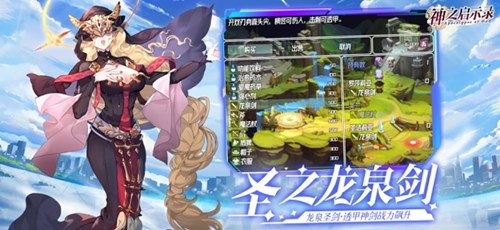 神之啟示錄官方版