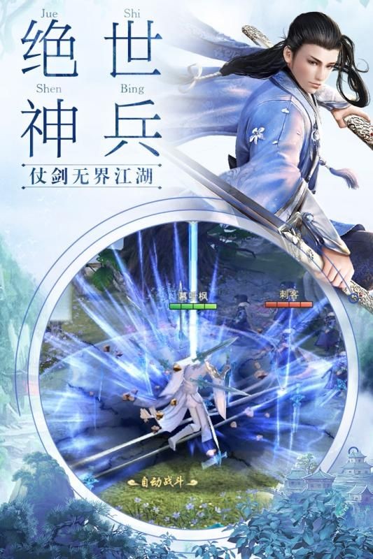我在江湖截圖