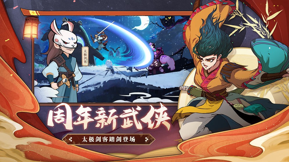 古今江湖隱藏秘籍截圖