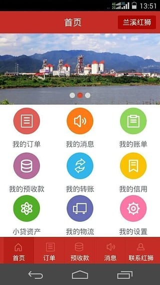 紅獅在線截圖