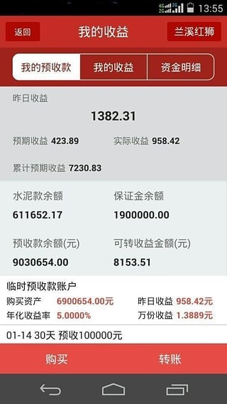 紅獅在線截圖