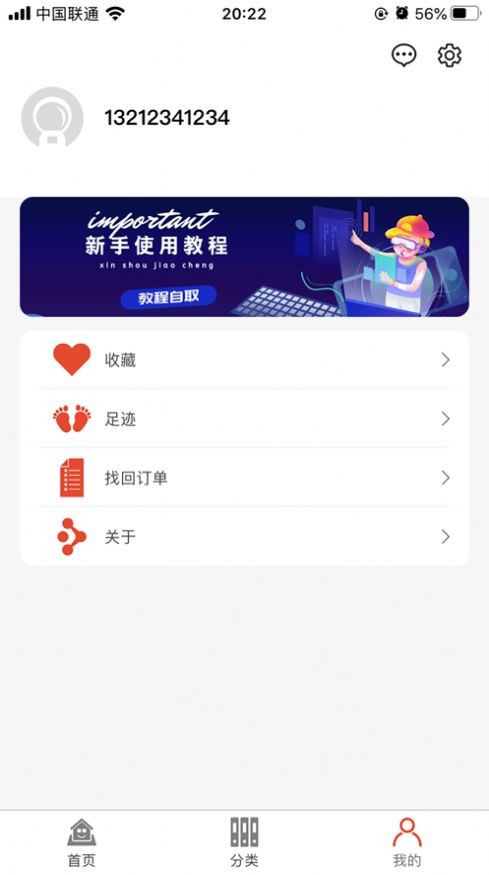 小券快報(bào)截圖