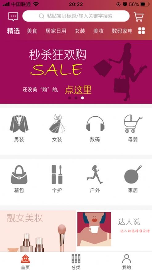 小券快報(bào)截圖