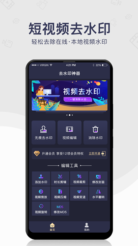 堯瑞去水印截圖