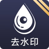 堯瑞去水印