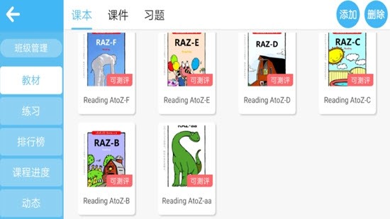 布朗英語(yǔ)截圖