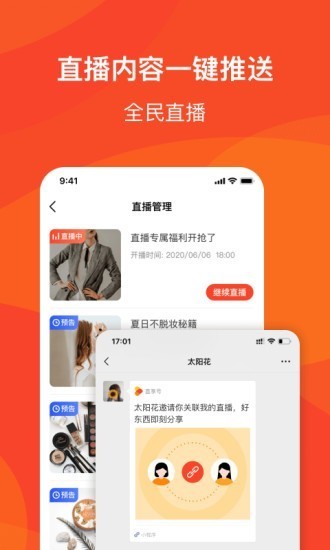 直享主播截圖