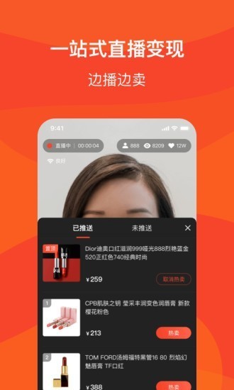 直享主播截圖