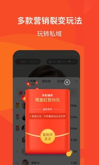 直享主播截圖