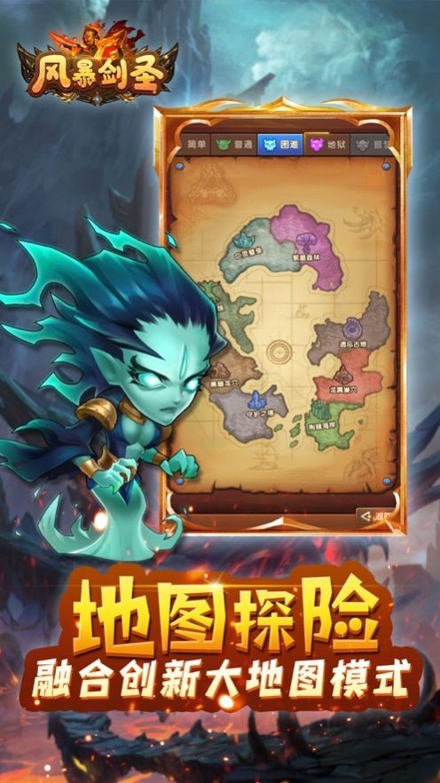風(fēng)暴劍圣放置截圖