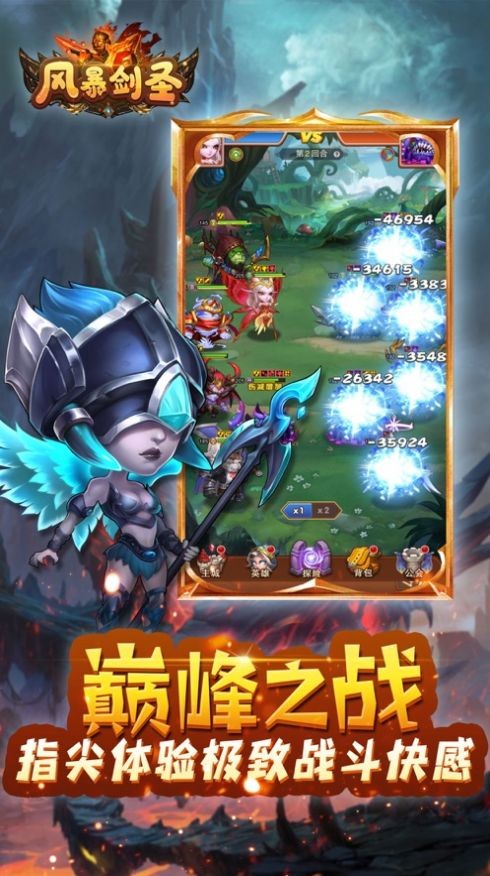 風(fēng)暴劍圣放置截圖