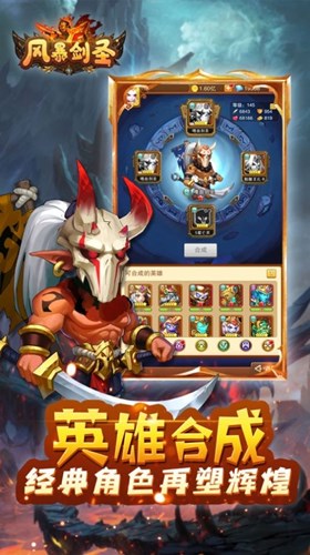 風(fēng)暴劍圣放置