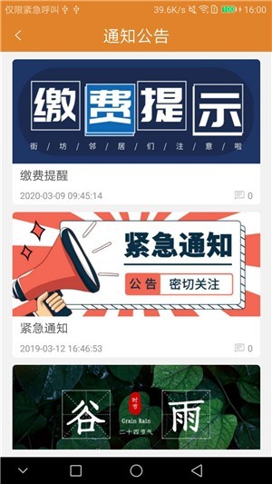 大華薈生活截圖