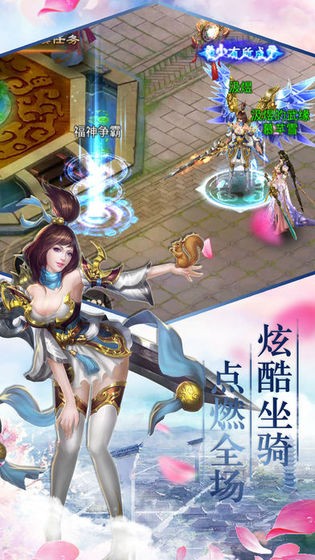 神劍天涯紅包版截圖