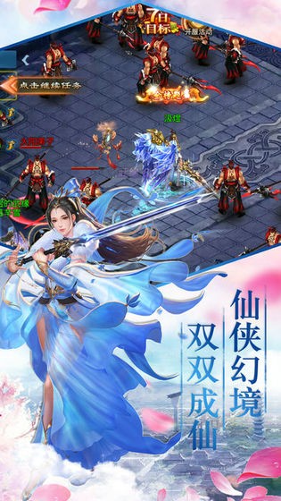 神劍天涯紅包版截圖