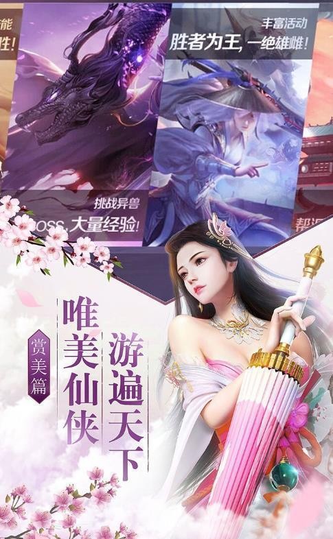 靈界仙主紅包版截圖