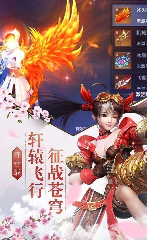 靈界仙主紅包版截圖
