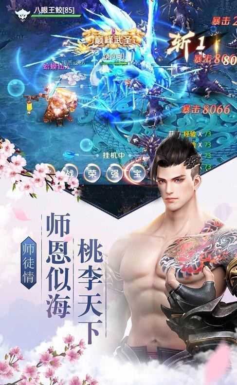 靈界仙主紅包版截圖