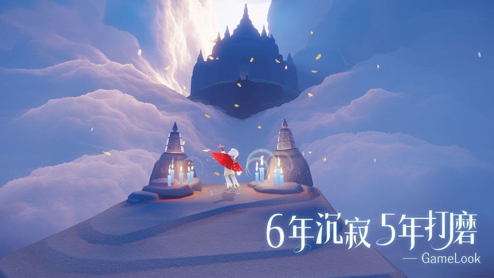 光遇國際服截圖