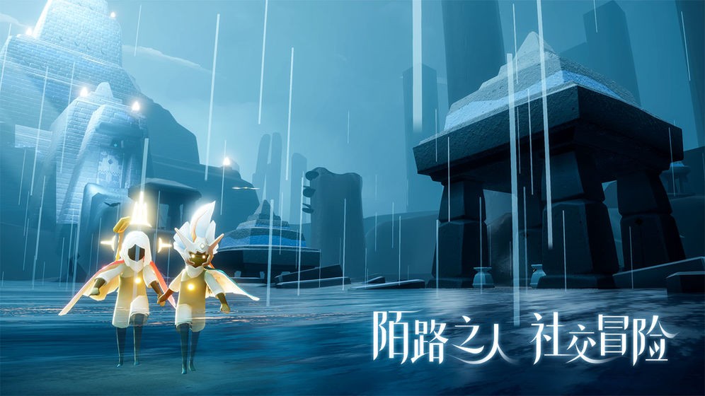 光遇國際服截圖