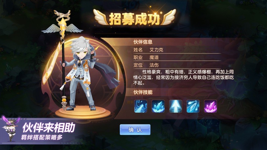夢幻神寵BT截圖