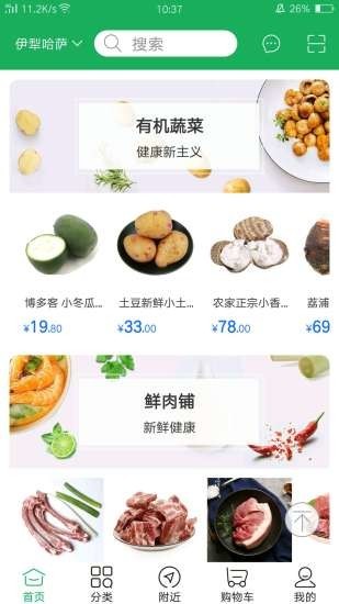 愛送家截圖